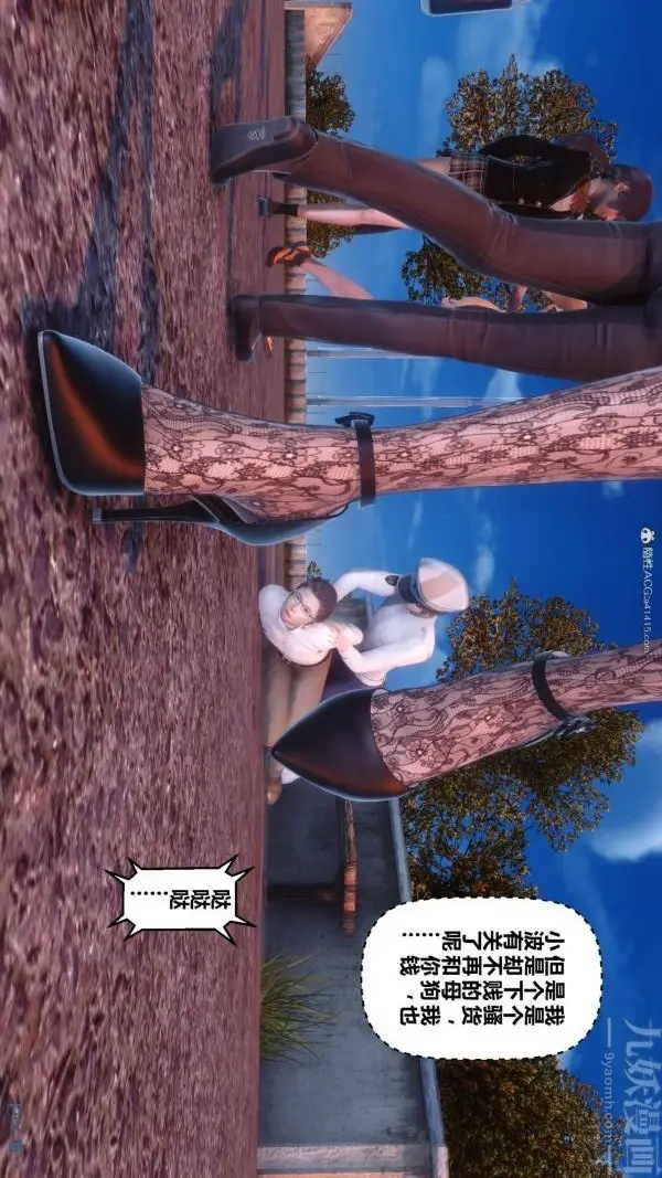 漫画《[3D]秘密》第34章第9张图