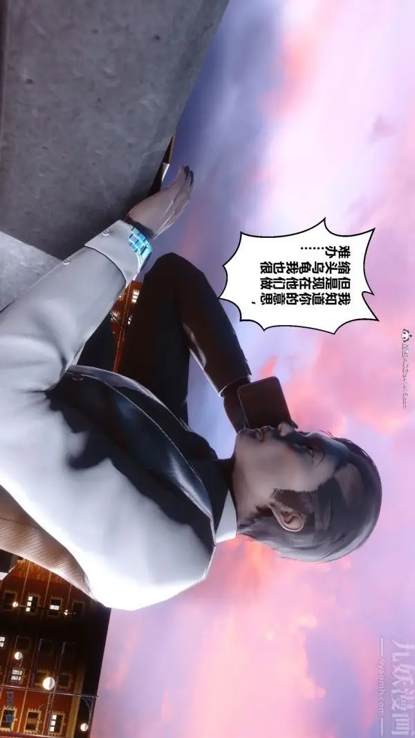 漫画《[3D]秘密》第34章第90张图