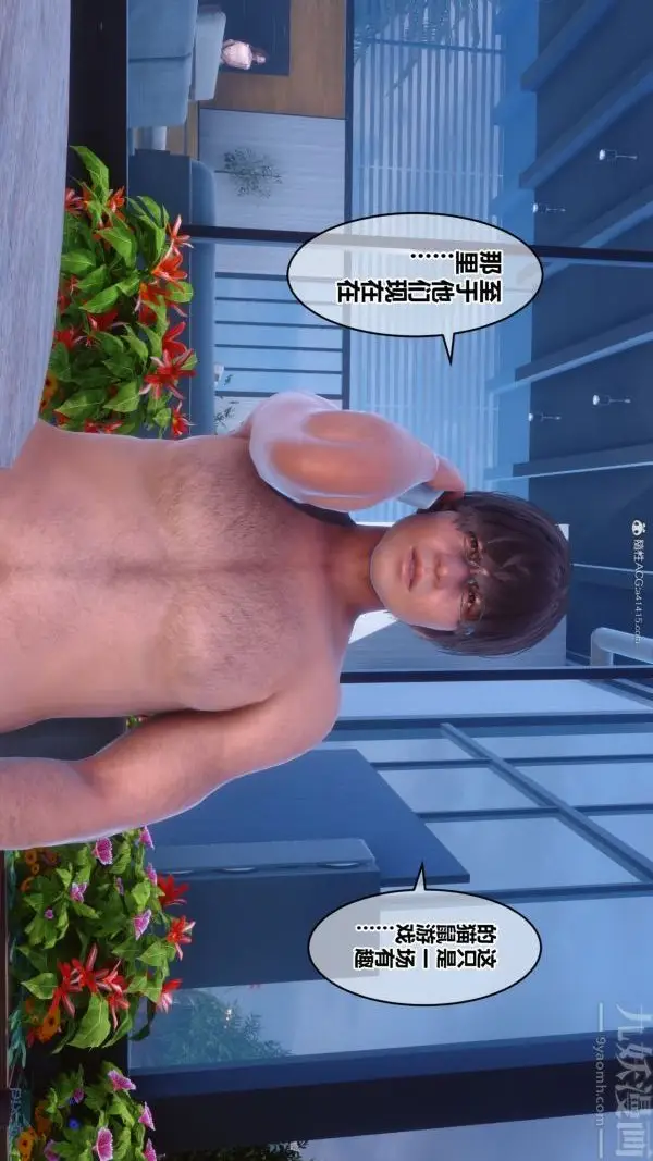 漫画《[3D]秘密》第34章第92张图