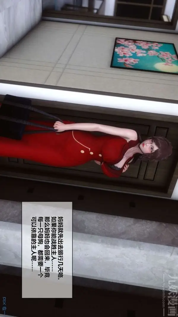 漫画《[3D]秘密》第11章第107张图