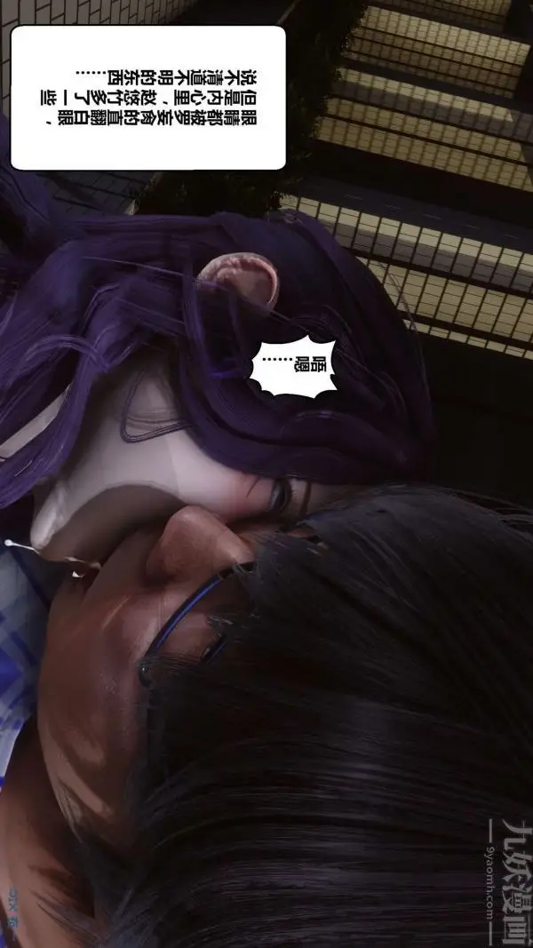 漫画《[3D]秘密》第11章第18张图