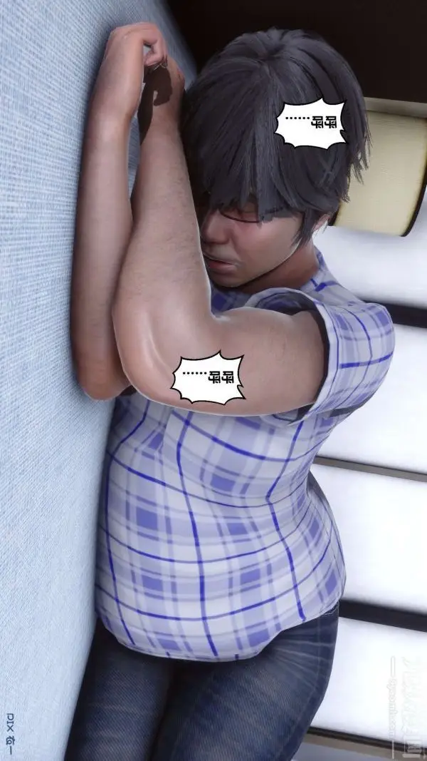 漫画《[3D]秘密》第11章第22张图