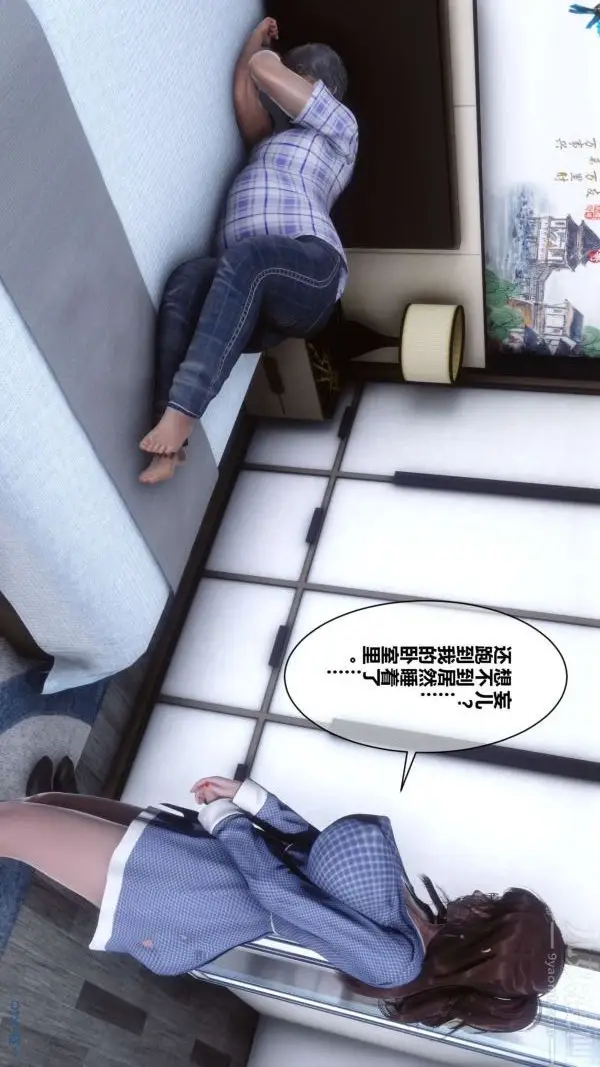 漫画《[3D]秘密》第11章第24张图