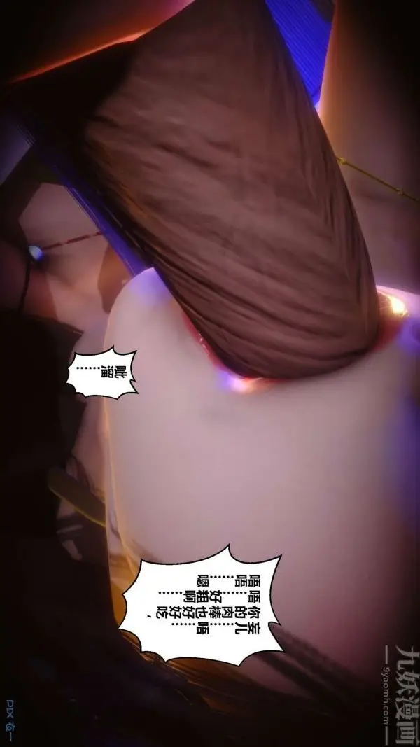 漫画《[3D]秘密》第11章第48张图