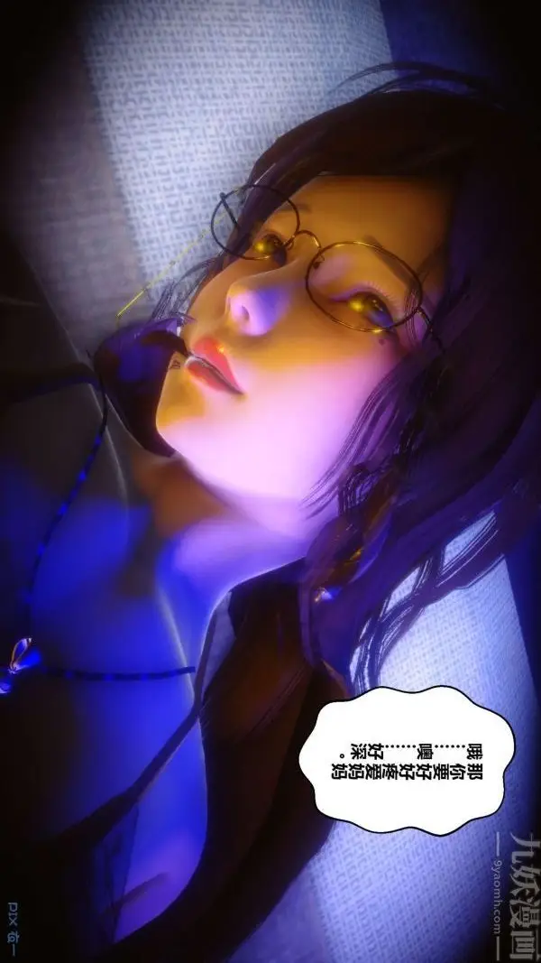 漫画《[3D]秘密》第11章第57张图