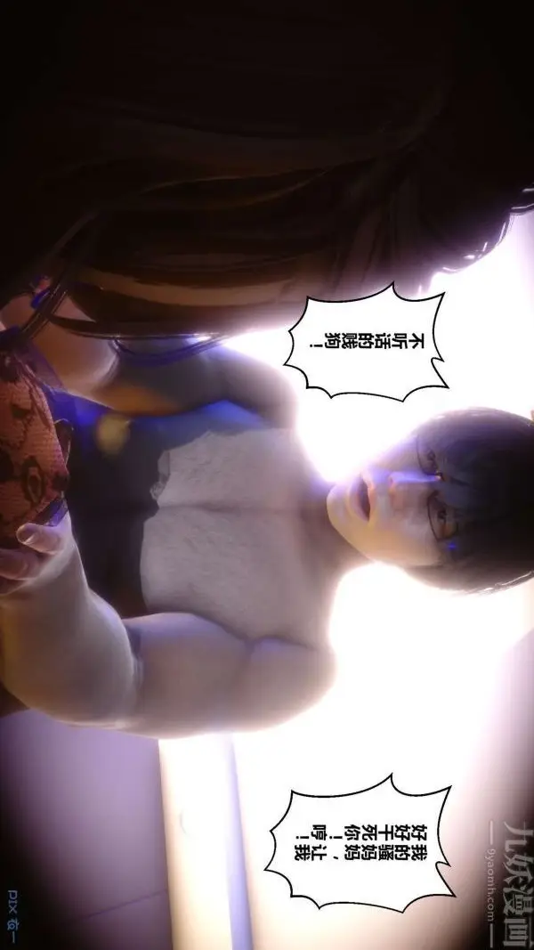 漫画《[3D]秘密》第11章第64张图