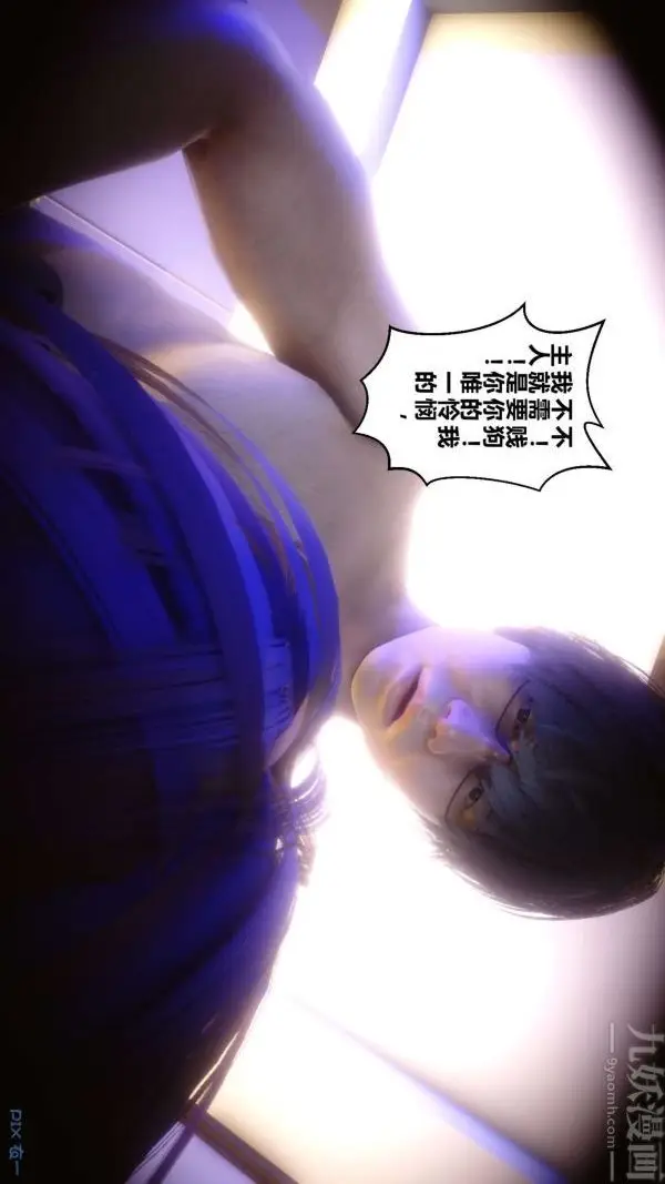 漫画《[3D]秘密》第11章第71张图