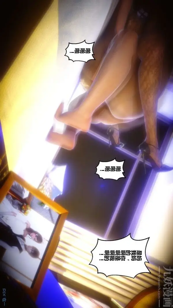 漫画《[3D]秘密》第11章第91张图