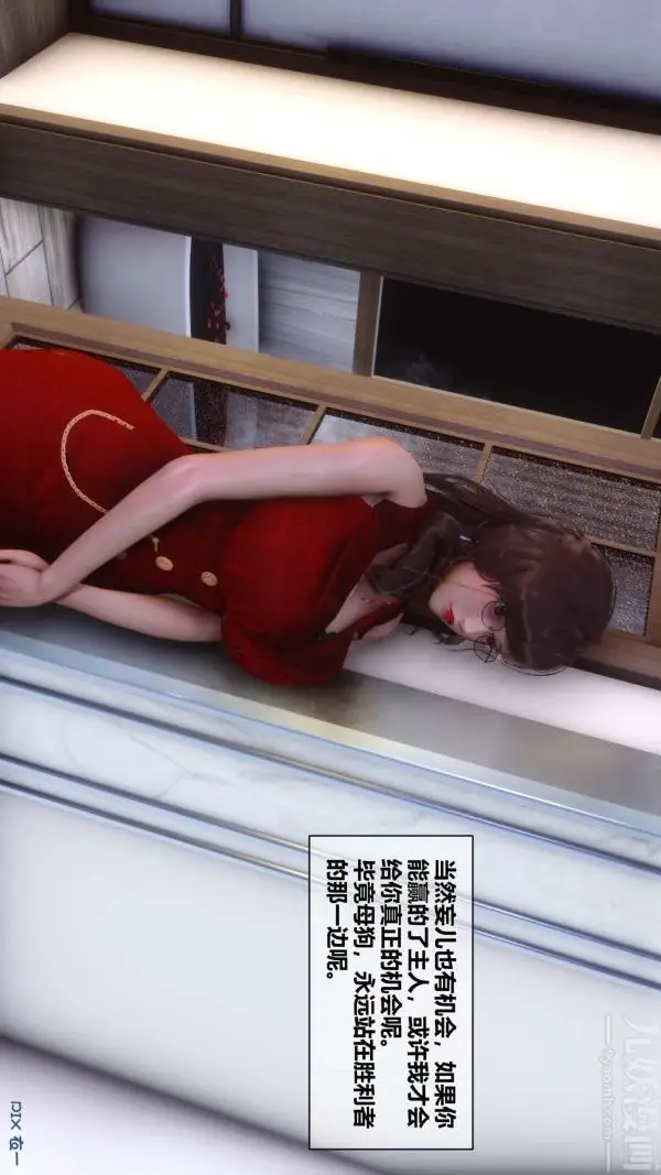 漫画《[3D]秘密》第11章第96张图