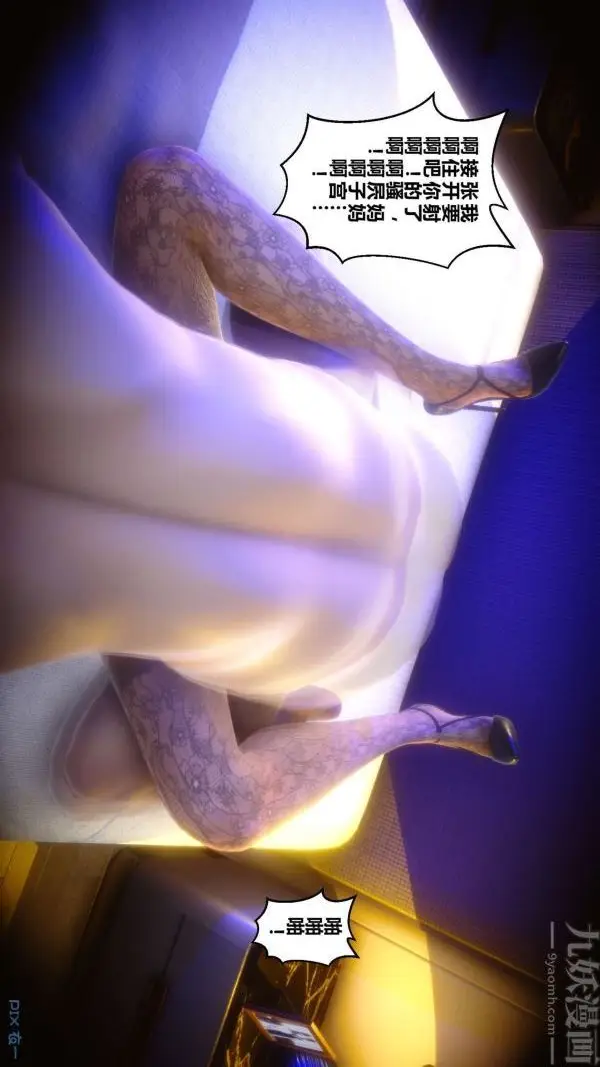 漫画《[3D]秘密》第11章第97张图