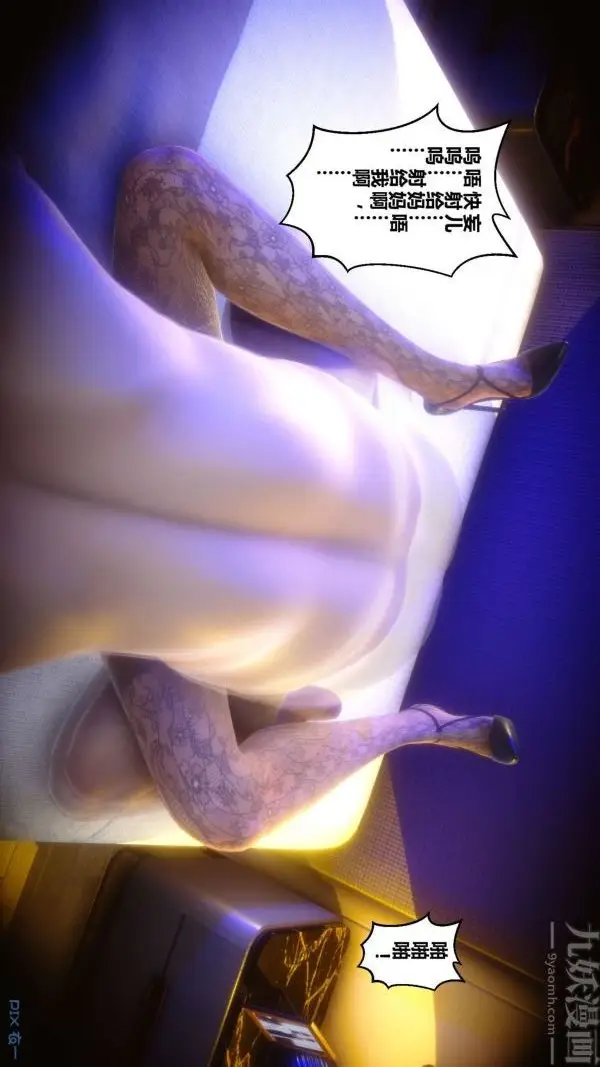 漫画《[3D]秘密》第11章第98张图