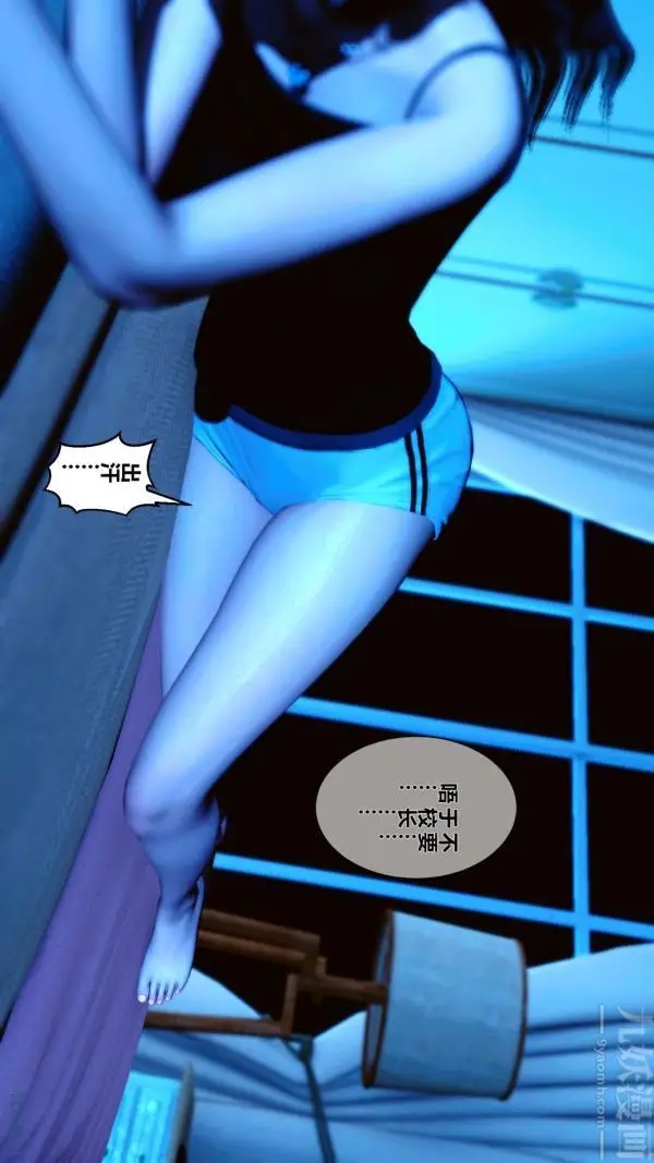 漫画《[3D]秘密》第12章第11张图