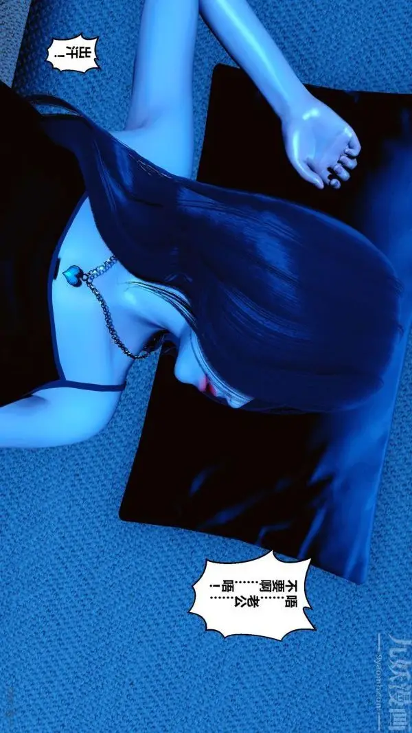 漫画《[3D]秘密》第12章第22张图