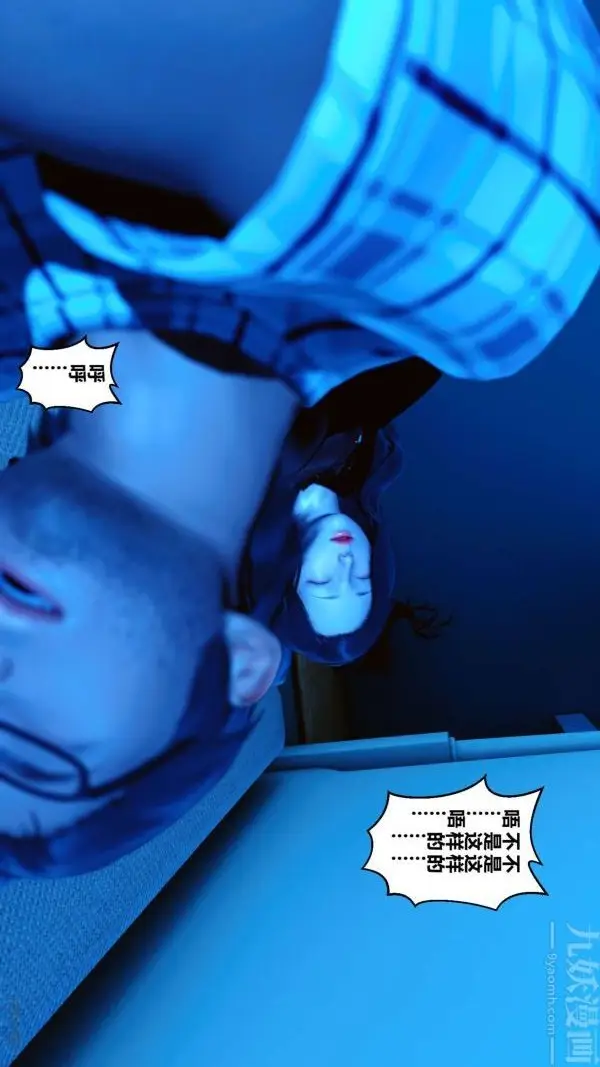 漫画《[3D]秘密》第12章第26张图