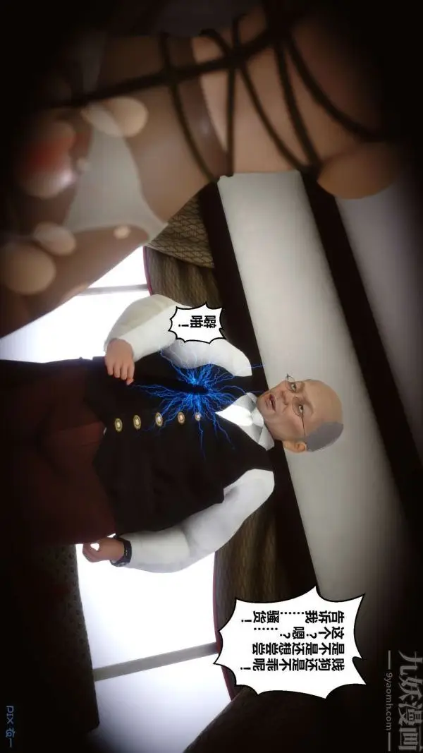 漫画《[3D]秘密》第12章第29张图