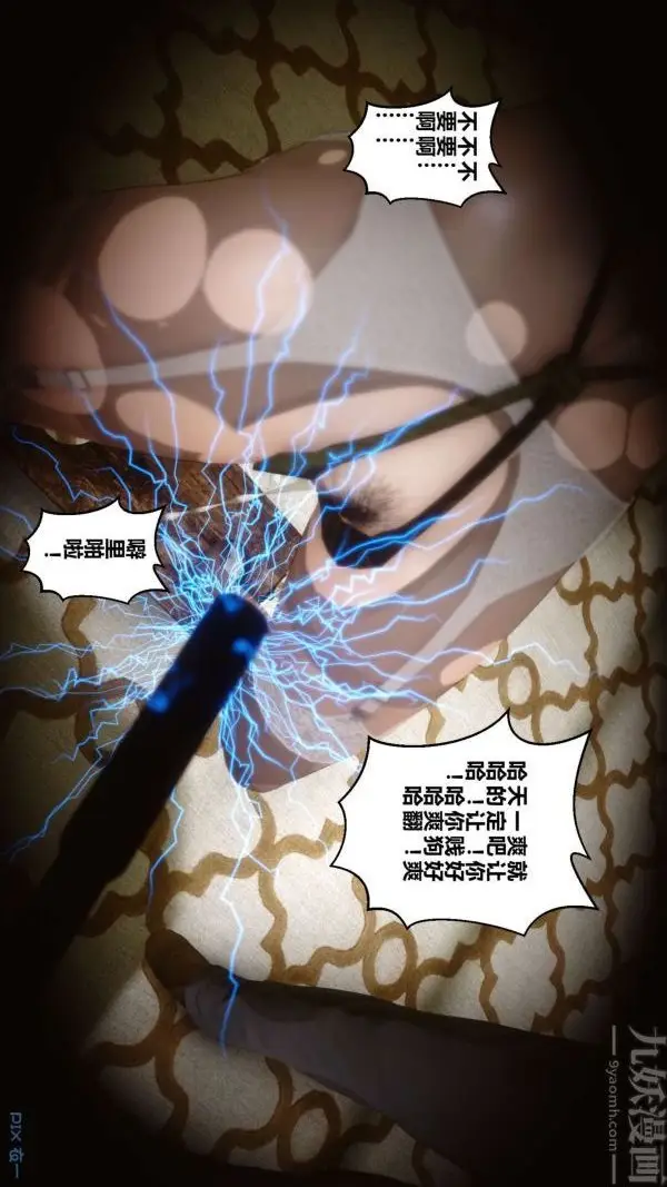 漫画《[3D]秘密》第12章第32张图