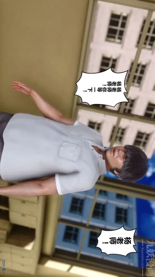 漫画《[3D]秘密》第12章第39张图
