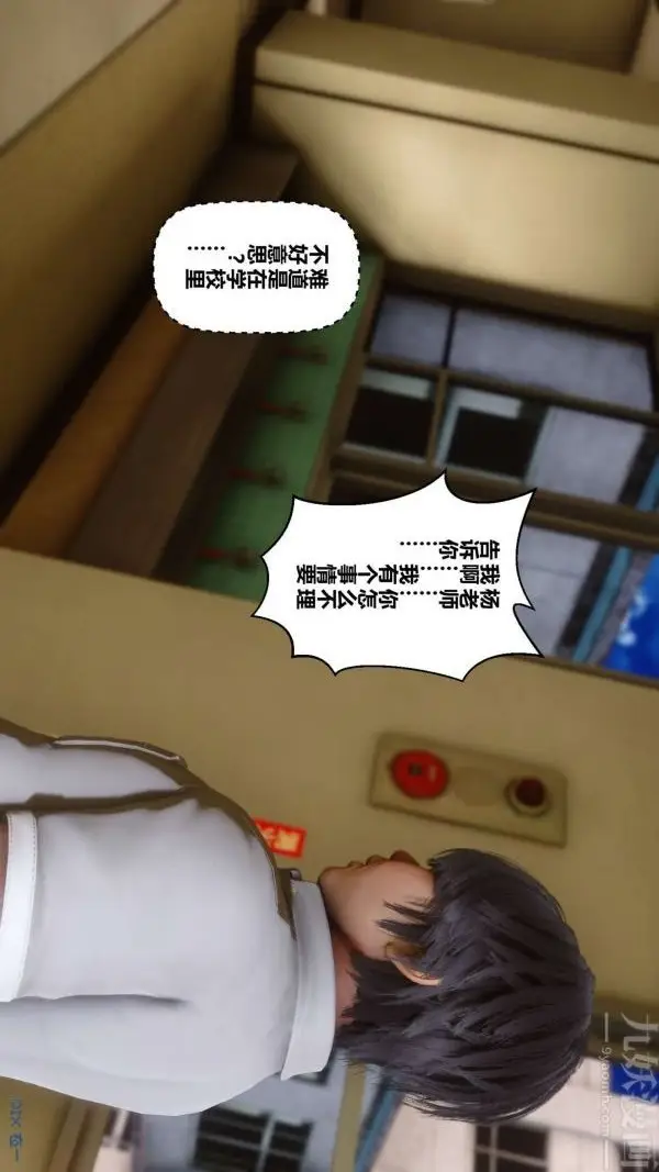 漫画《[3D]秘密》第12章第41张图