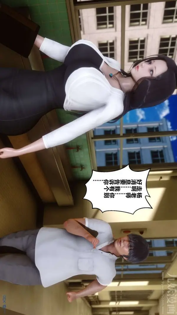 漫画《[3D]秘密》第12章第42张图