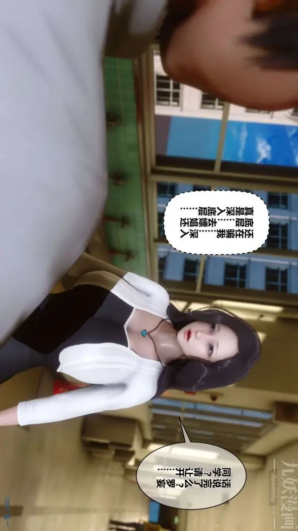 漫画《[3D]秘密》第12章第44张图