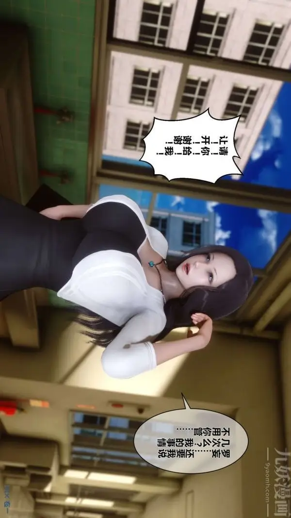 漫画《[3D]秘密》第12章第46张图