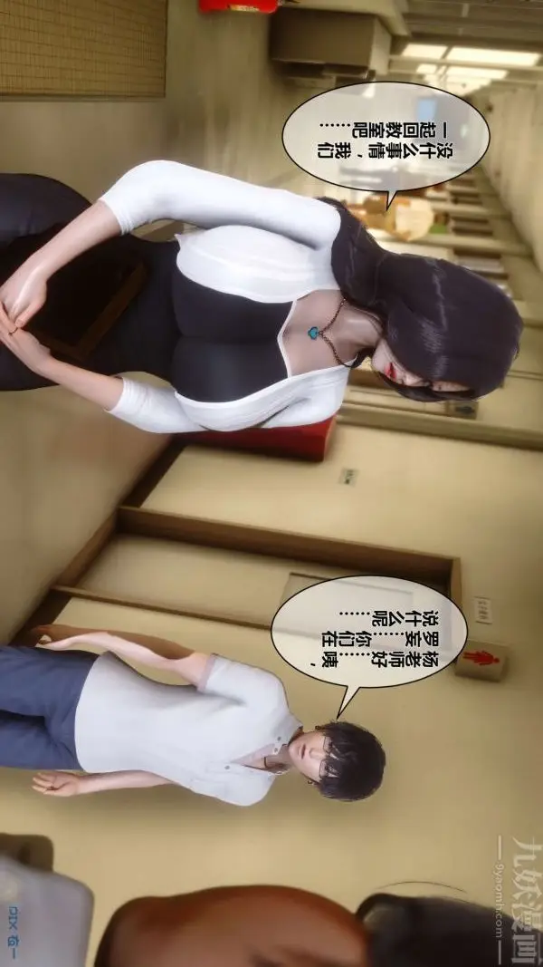 漫画《[3D]秘密》第12章第48张图