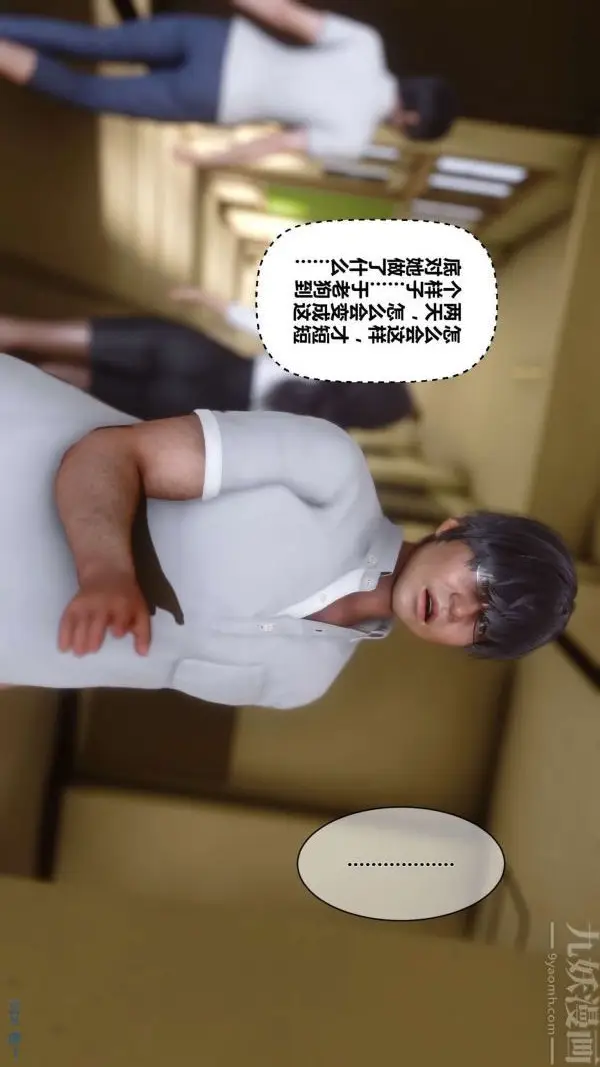 漫画《[3D]秘密》第12章第49张图