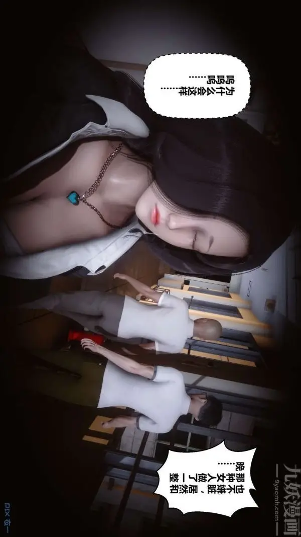 漫画《[3D]秘密》第12章第5张图