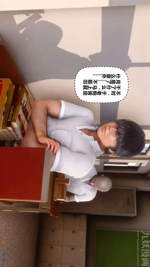 漫画《[3D]秘密》第12章第51张图