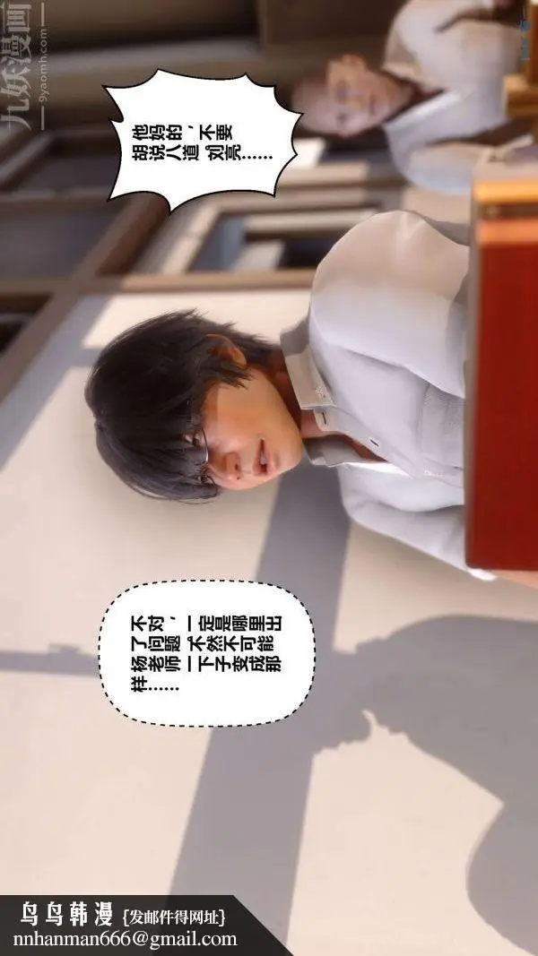 漫画《[3D]秘密》第12章第54张图