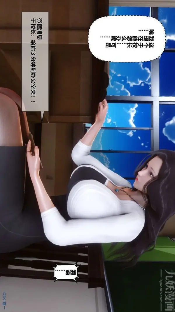 漫画《[3D]秘密》第12章第56张图