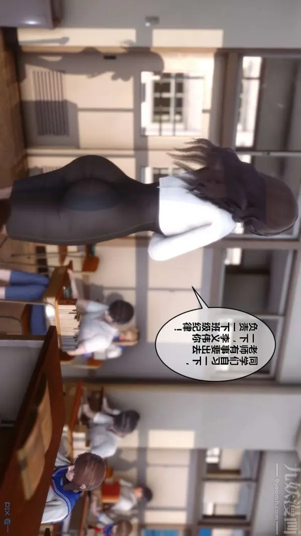 漫画《[3D]秘密》第12章第57张图
