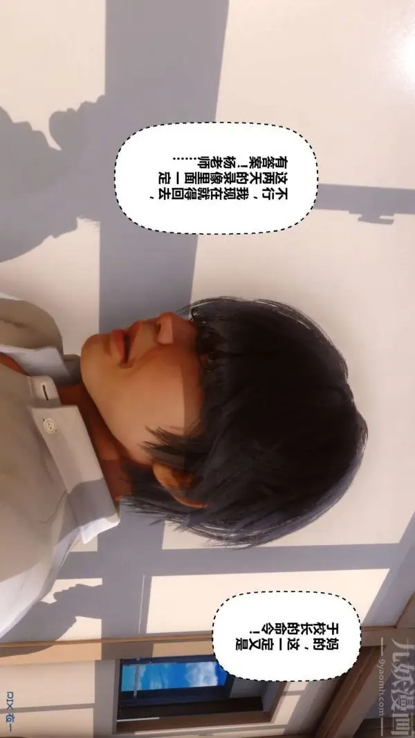 漫画《[3D]秘密》第12章第58张图