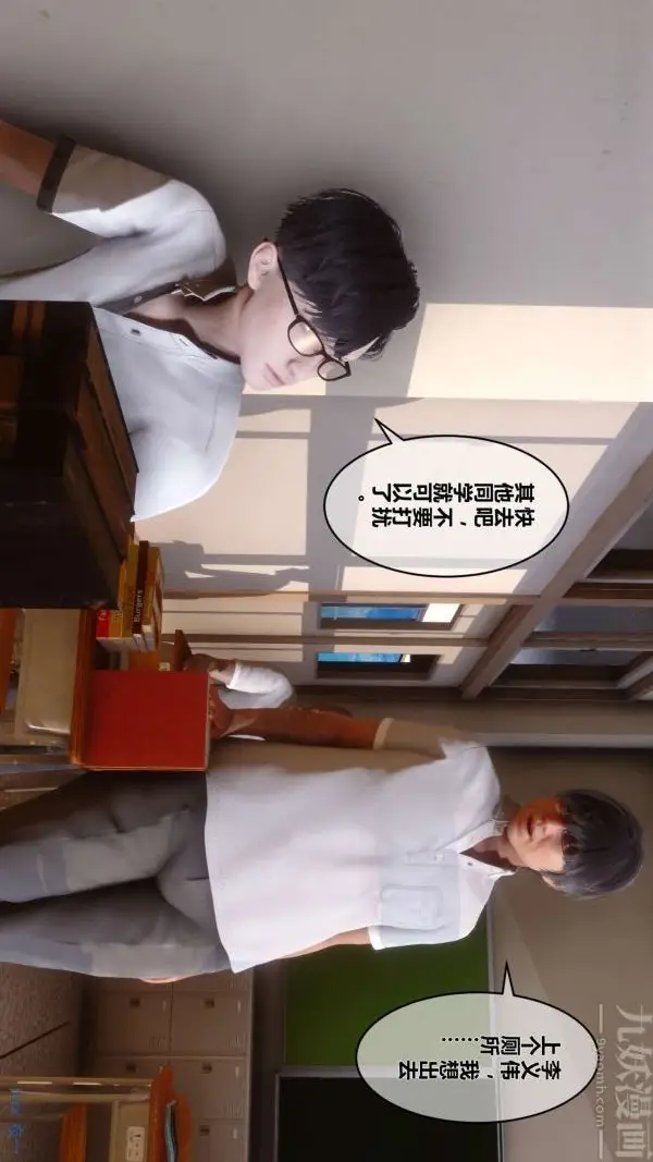 漫画《[3D]秘密》第12章第59张图