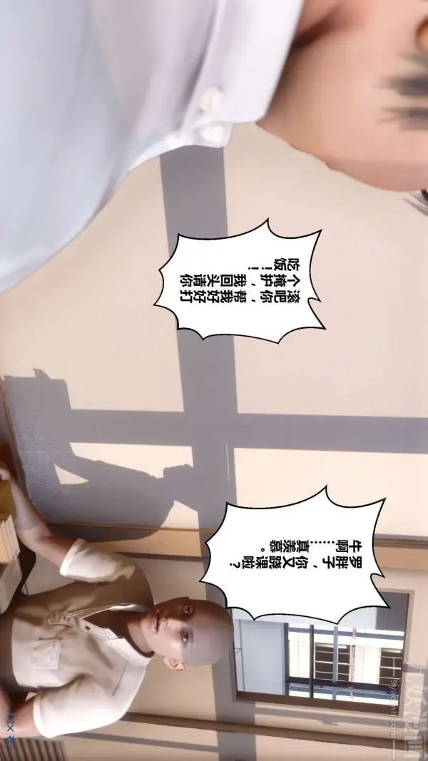 漫画《[3D]秘密》第12章第60张图