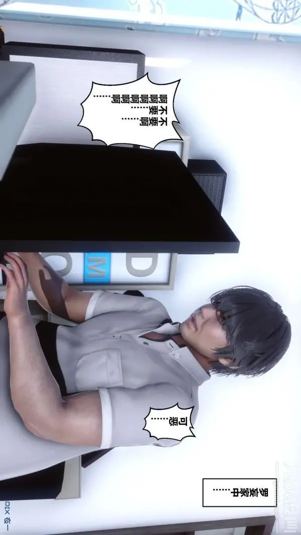 漫画《[3D]秘密》第12章第61张图
