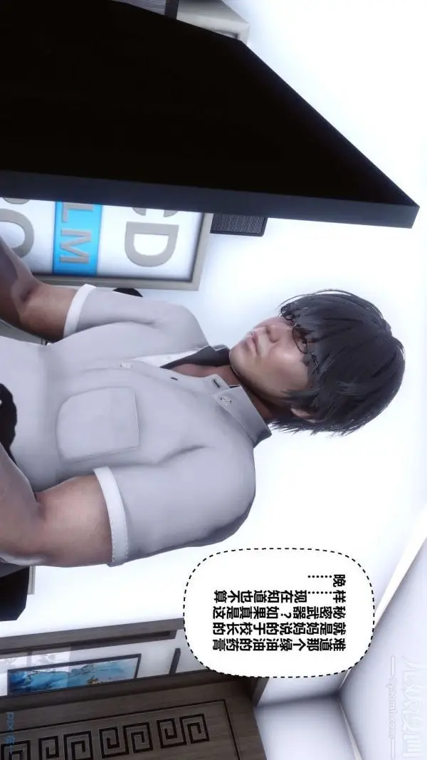 漫画《[3D]秘密》第12章第63张图