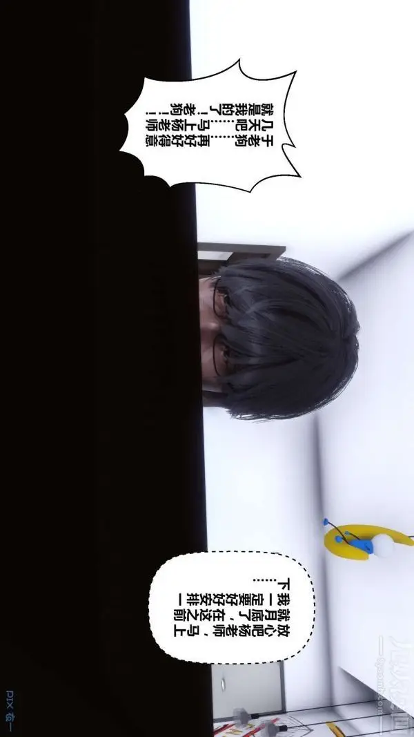 漫画《[3D]秘密》第12章第64张图