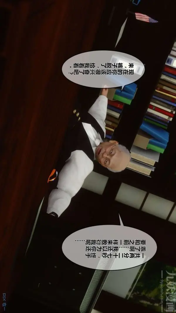 漫画《[3D]秘密》第12章第66张图