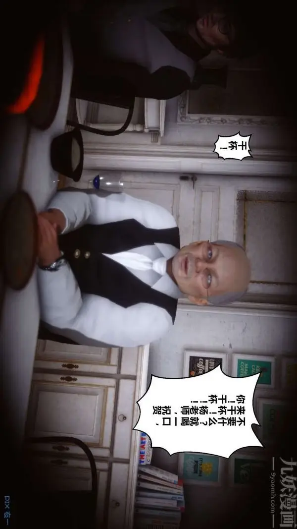 漫画《[3D]秘密》第12章第7张图