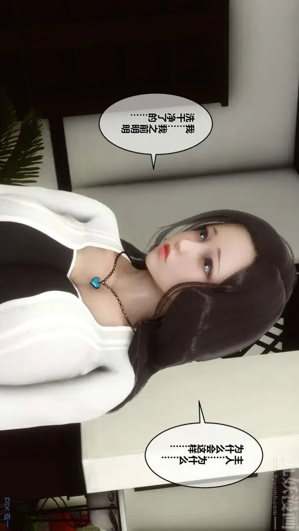 漫画《[3D]秘密》第12章第72张图