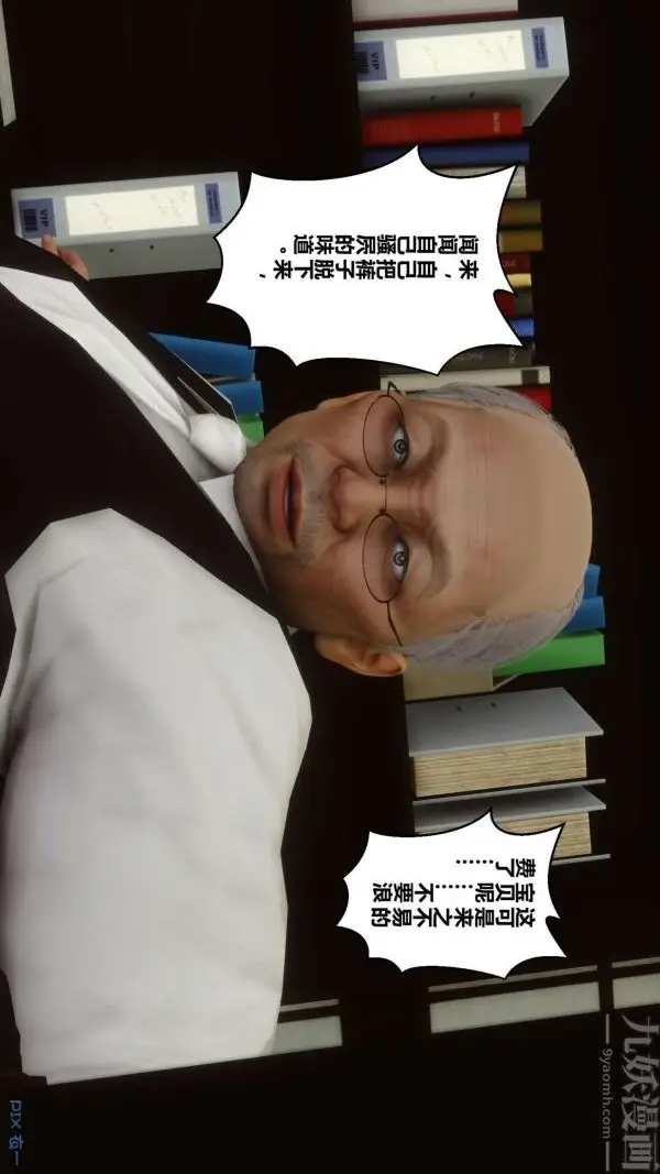 漫画《[3D]秘密》第12章第73张图