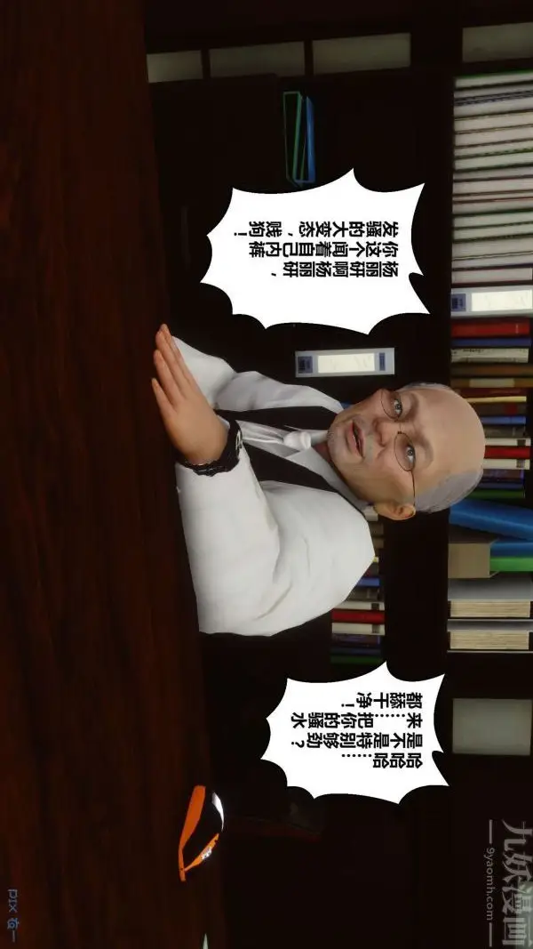 漫画《[3D]秘密》第12章第76张图