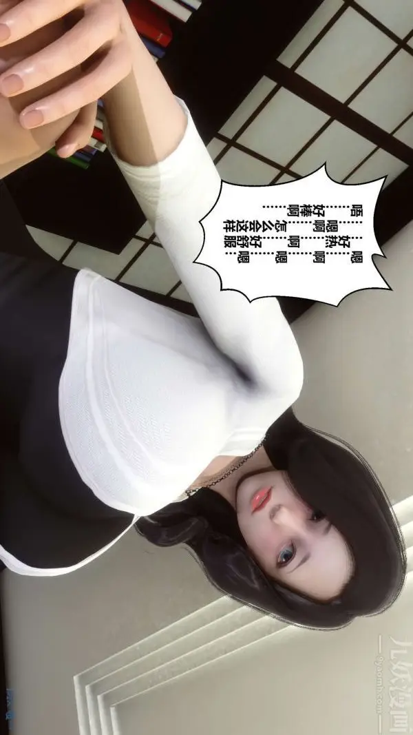 漫画《[3D]秘密》第12章第87张图
