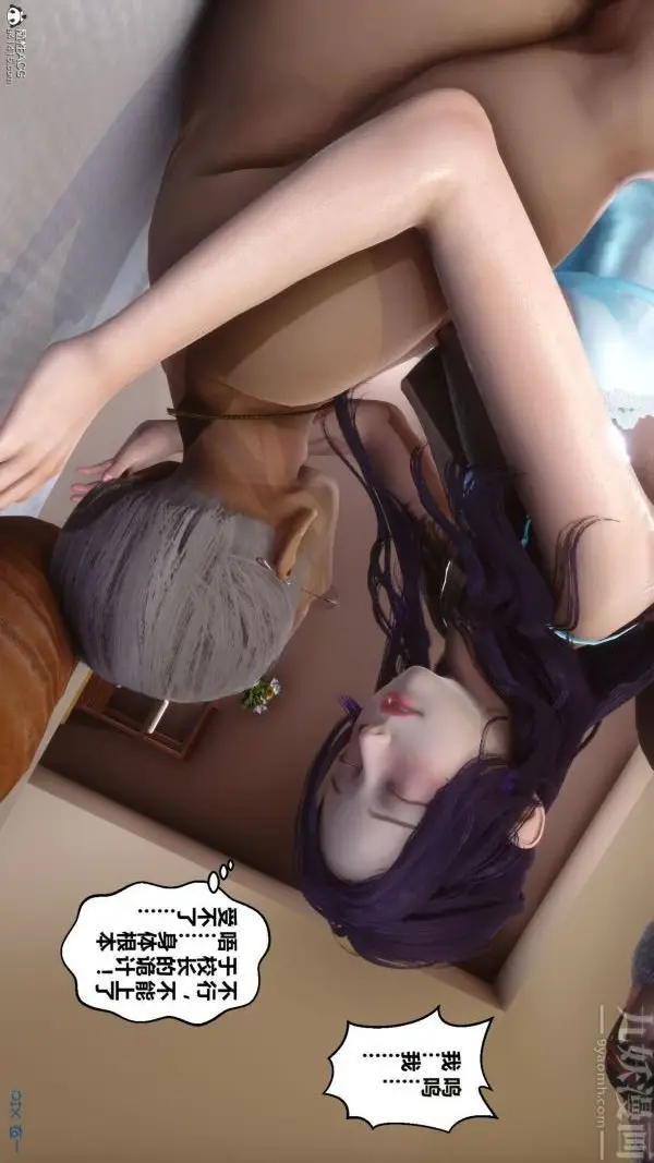 漫画《[3D]秘密》第26章第28张图