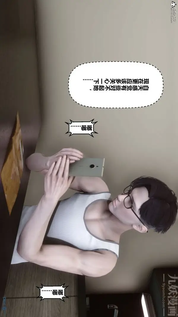 漫画《[3D]秘密》第26章第38张图