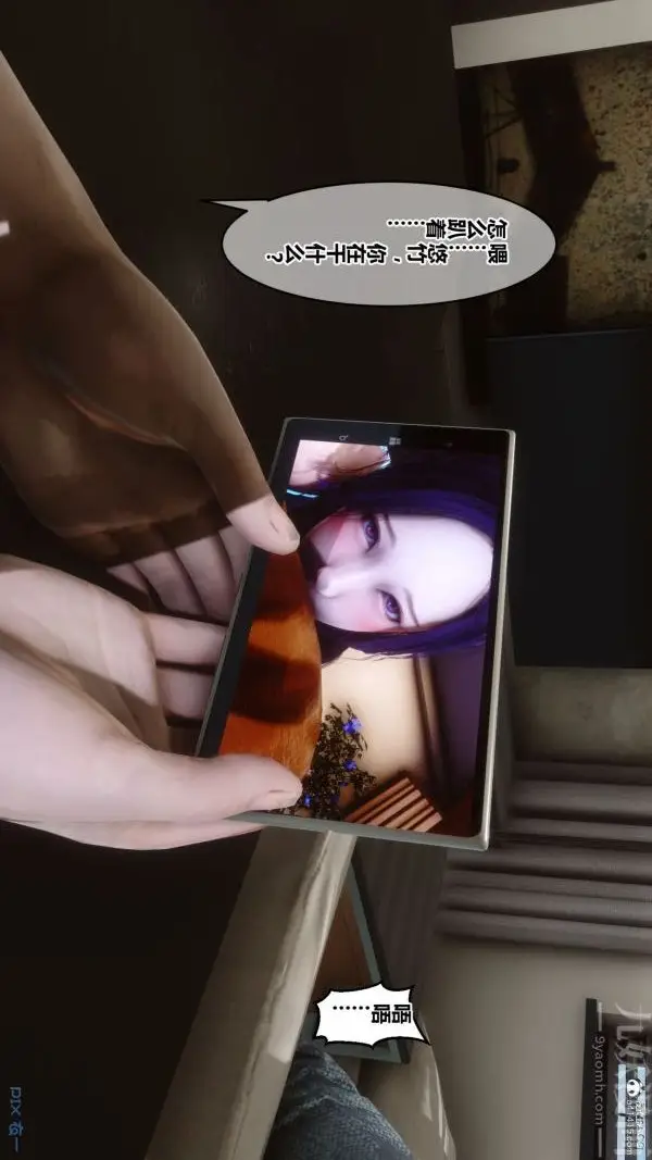 漫画《[3D]秘密》第26章第39张图