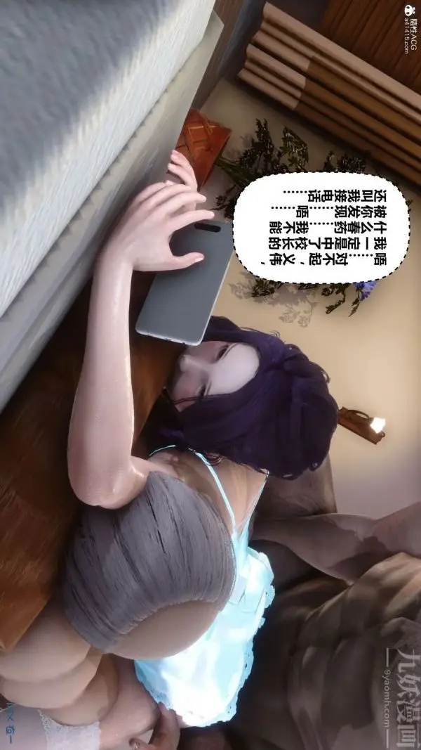 漫画《[3D]秘密》第26章第41张图