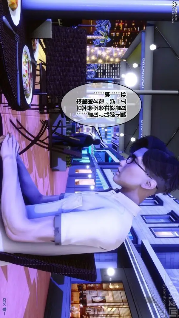 漫画《[3D]秘密》第37章第12张图