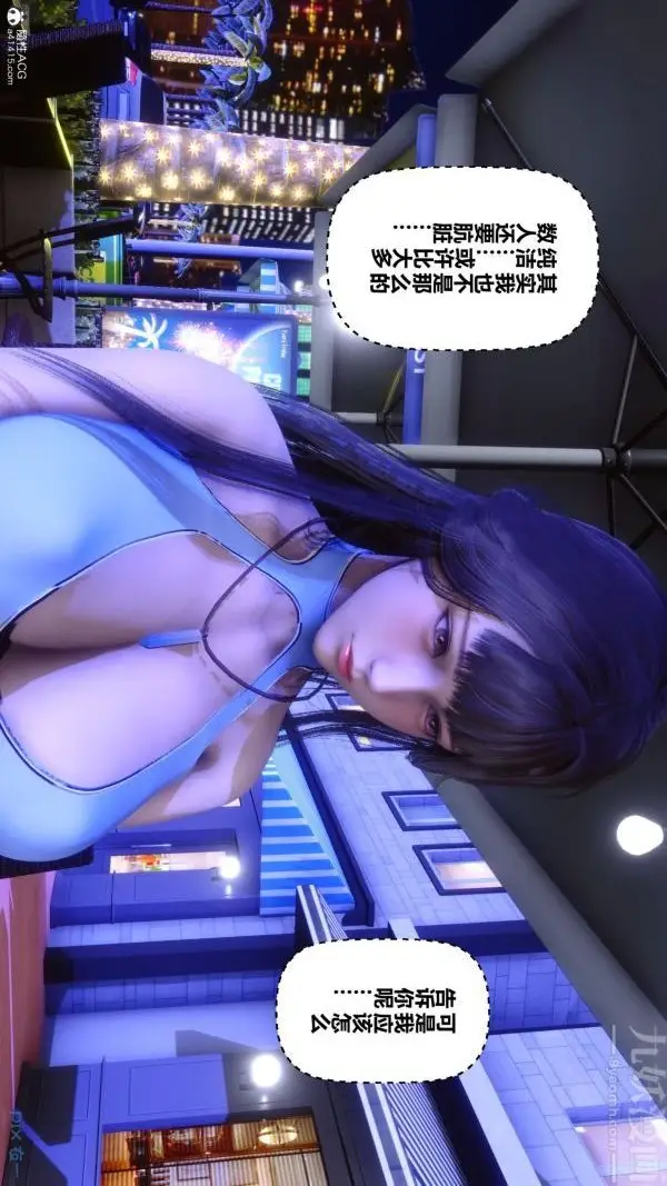 漫画《[3D]秘密》第37章第19张图